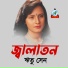 Ritu Sen