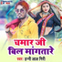 Honey Lal Giri
