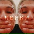 Goto