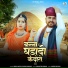 Bablu Ankiya, Sonu Kanwar