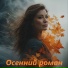 Мари Шлегерр
