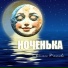Светлана Кононова