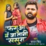 Samar Singh