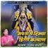 Lakhan Bharti feat. Ashish Bharti