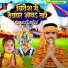 Ashish Patel, Appi Prathi