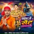 Shailesh Lal Yadav, Pramila Raj Kushvaha