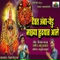 Sakhubai Salunkhe, Bapu Bansode