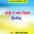 Chhotan Lal Yadav
