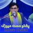 Mohsin Khattak