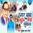Mudrika Lal Gautam