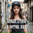 Ginger Stone