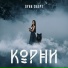 Луна Оберт