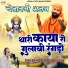 Manish Sankhala
