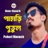 Pahari Manush