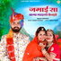 Suman Chouhan