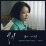 OST Possession