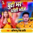 Abhimanyu Singh Kranti