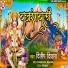Dileep Diwana