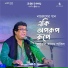 Khairul Anam Shakil
