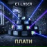 ET.LASER