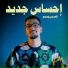 Larbi Wassim