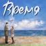 Вуди Бедекер feat. Vanilla