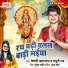 Keshari Amarnath, Madhuri Rai