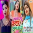 Amit Yadav, Nishu Aditi