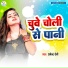 Dharmendra Premi