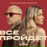 Моя Мишель, Дмитрий Нагиев