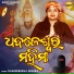 Rashmirekha Mishra