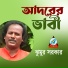 Jhumur Sarkar