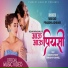 Ravi Oad, Prabisha Adhikari
