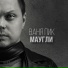 Ваня Пик