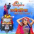 Kailas Jadhav, Nishigandha Komte