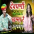 Prem Shankar Jaat, Priyanka Vishwakarma