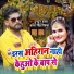 Tuntun Yadav, Antra Singh Priyanka