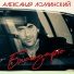 Ломинский Александр, Афина