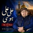Ali Sher Hakim Sahab