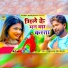 Jhijhiya Star Neeraj Nirala