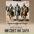 Олег Кульдо
