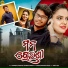 Avinna Sundar, aseema Panda