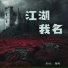 陈屿