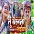 Omprakash Akela, Shivani Singh