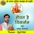 Raju Netam