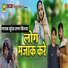 Suresh Rana Silwa