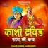Pandit Durga Lal Sharma