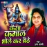 Usha Shastri