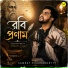 Samrat Chakrabortty
