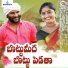 Matla Srujana